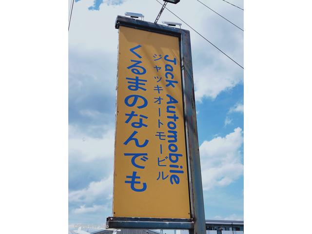 ジャッキオートモービル サービス紹介の2つ目