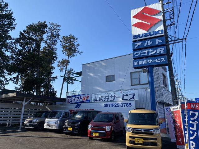 横井サービス サービス紹介の1つ目