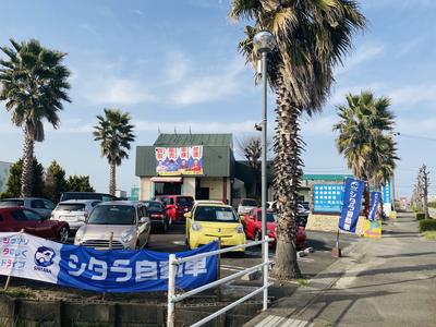 シタラ自動車株式会社の画像