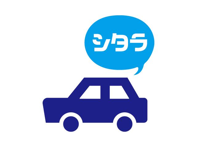 シタラ自動車株式会社