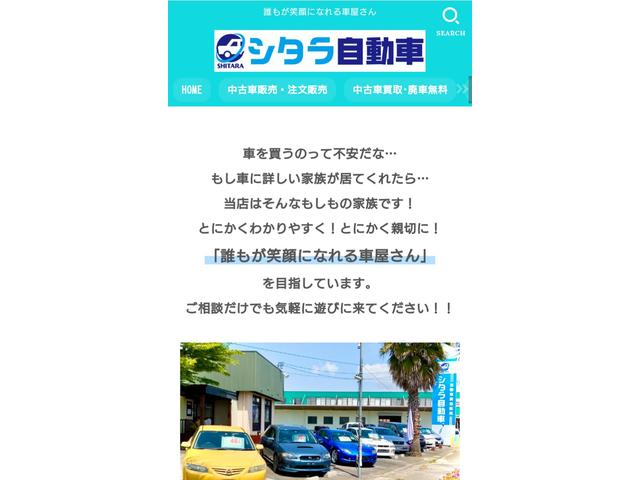 シタラ自動車株式会社(5枚目)