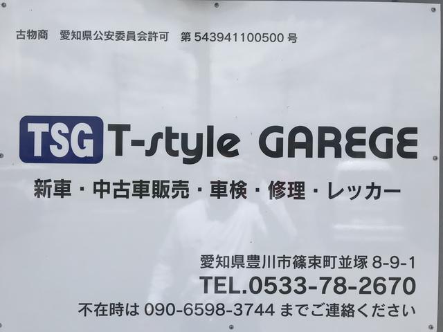 ｔｓｇ ｔ ｓｔｙｌｅ ｇａｒｅｇｅ 格安軽自動車専門店 愛知県豊川市 中古車なら グーネット