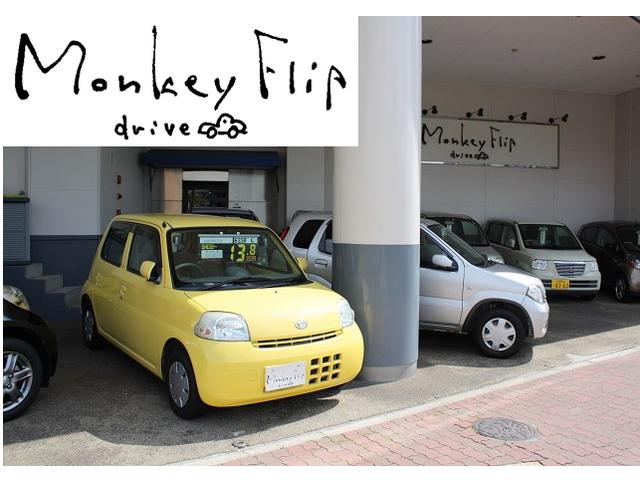 MonkeyFlip drive(モンキーフリップ・ドライブ) (有)アリス サービス紹介の1つ目