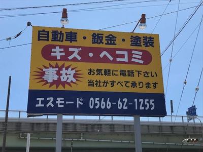 整備・修理・塗装・板金