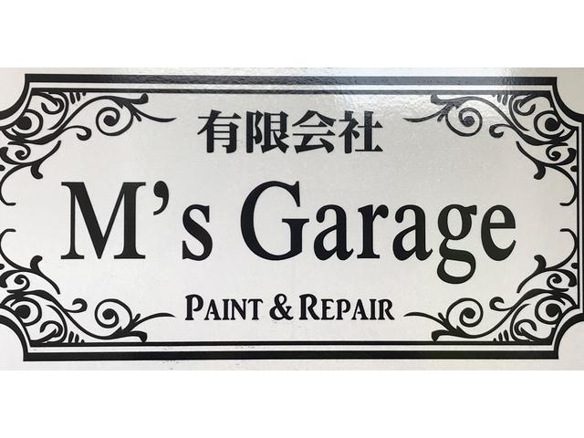 （有）Ｍ´ｓ　ｇａｒａｇｅ