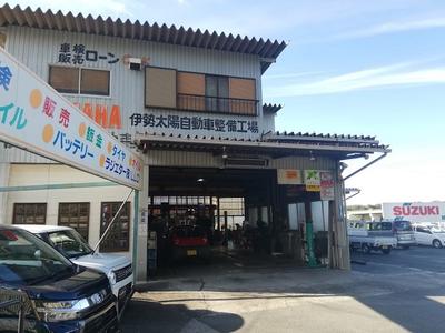 （有）伊勢太陽自動車の画像