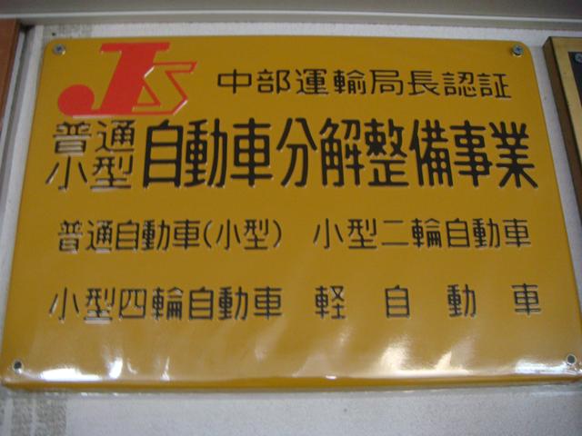 株式会社カワイオート(5枚目)