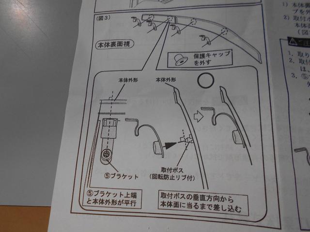 【豊明市　ダイハツ　ムーヴ】　雨よけ　ロングバイザー取付