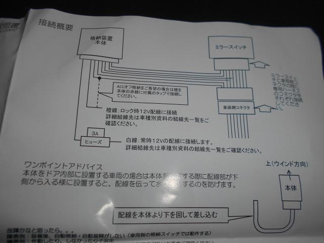 【豊明市　スバル　エクシーガ　クロスオーバー7】電動格納ミラーの自動格納キット取付