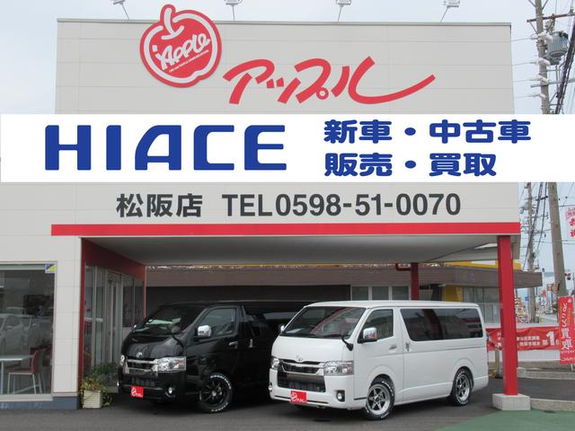 アップル松阪店 三重県松阪市 中古車なら グーネット中古車 アップル松阪店 三重県松阪市 中古車なら グーネット中古車