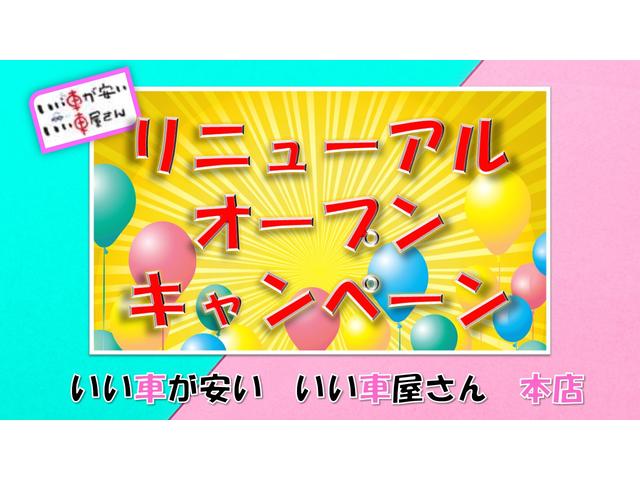 いい車が安い いい車屋さん 本店 HAPPY SMILE(2枚目)
