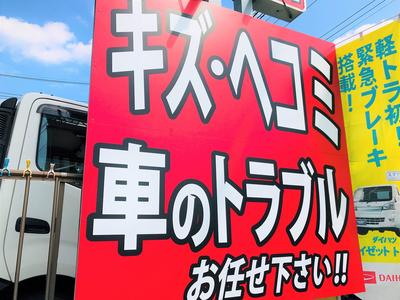 「板金・塗装」お任せください♪