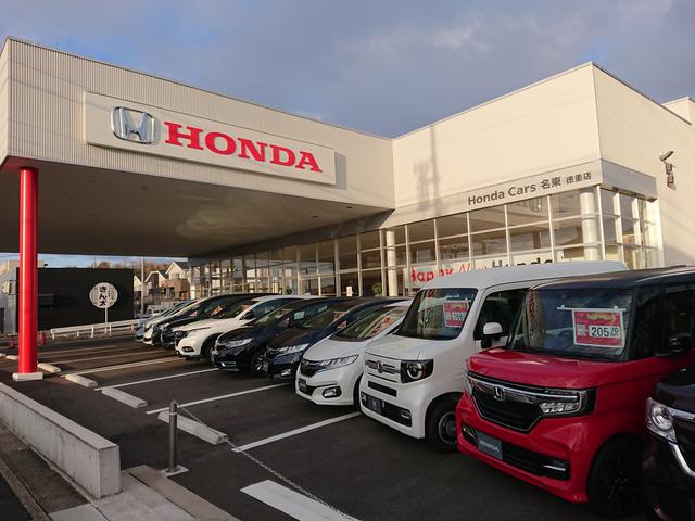 ホンダカーズ名東　徳重店