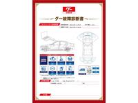 新着の作業実績
