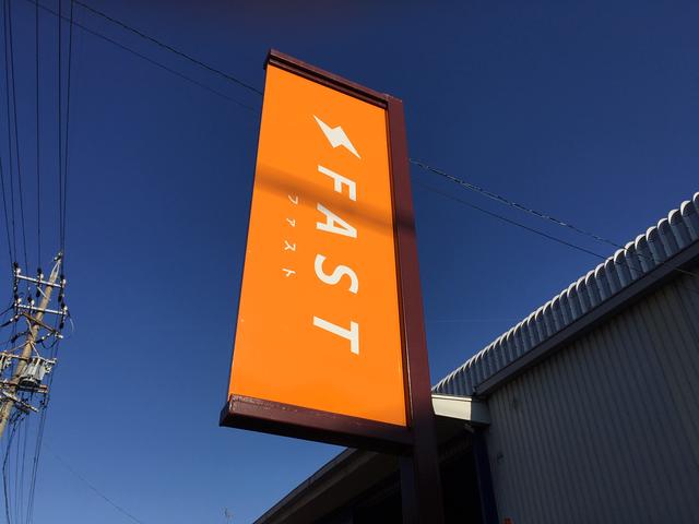 FAST ファスト株式会社(1枚目)