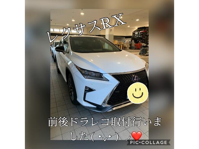 レクサスRX 前後ドラレコ ドライブレコーダー 岡崎市 幸田町 安い