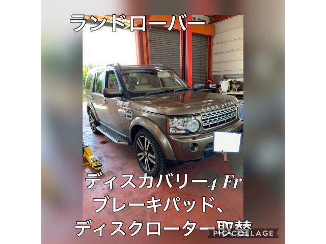 ランドローバー ディスカバリー4 Frブレーキパッド、ディスクローター取替