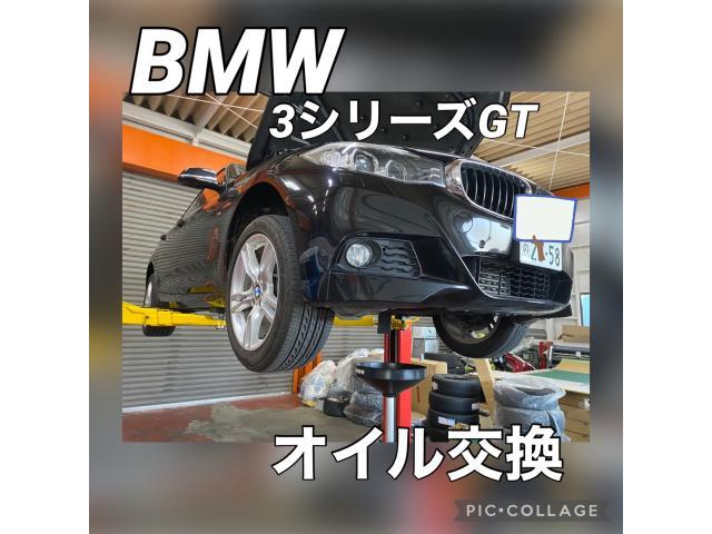 BMW 3シリーズGT オイル交換