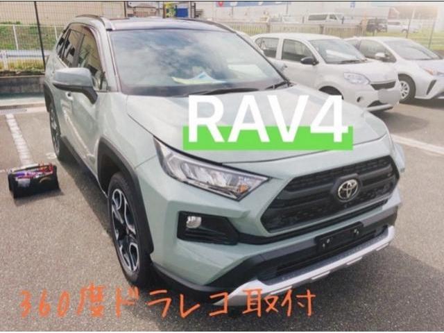 RAV4
360度ドラレコ取付
致しました！！