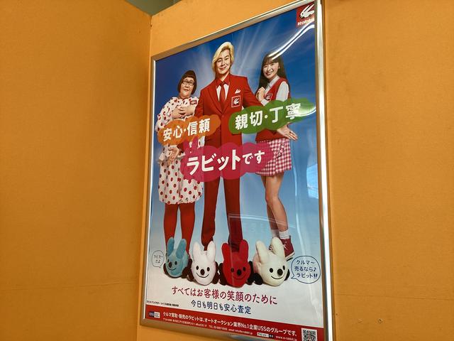 ラビット豊川南大通店 寿自動車株式会社 サービス紹介の2つ目