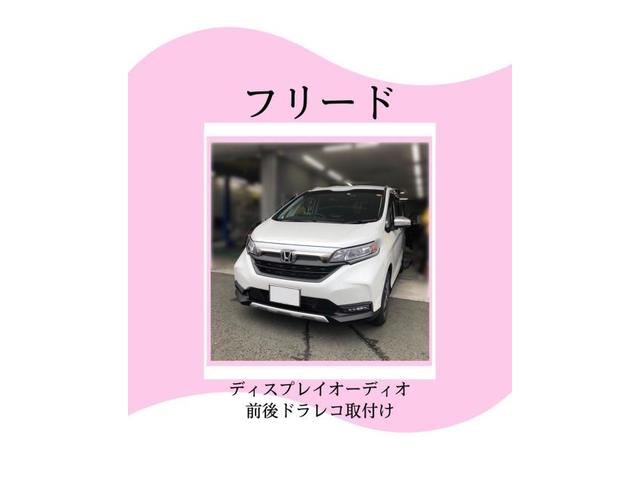 フリード   カロッツェリア　ディスプレイオーディオ、前後ドラレコ取付け