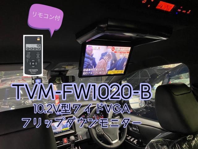 ヴォクシー ナビ フリップダウンモニター バックカメラ ETC 前後ドラレコ 取付け