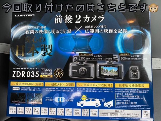 光岡 バディ 前後ドラレコ 取付け