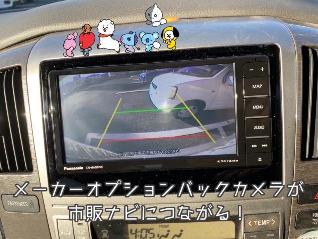 アルファードハイブリッド 純正メーカーオプションナビ パナソニックナビ 交換