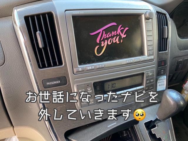 アルファードハイブリッド 純正メーカーオプションナビ パナソニックナビ 交換