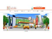 ホームページもご覧ください