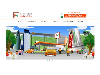 当店ホームページ