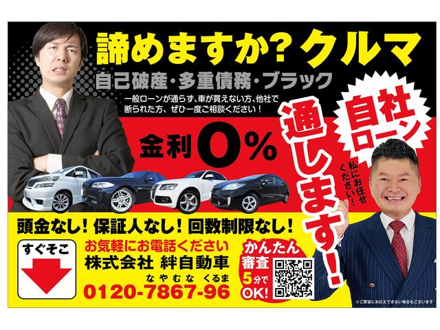 自社ローン全国取扱　カーマッチ名古屋　株式会社絆自動車