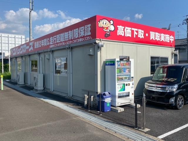 コバックカーズ一宮店(6枚目)