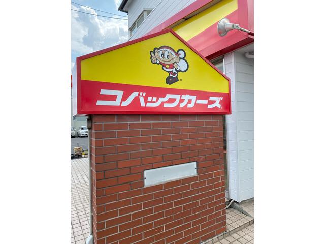 コバックカーズ春日井東野店