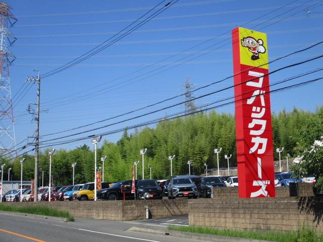 コバックカーズ春日井東野店(6枚目)