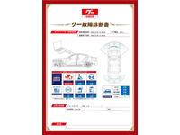 新着の作業実績