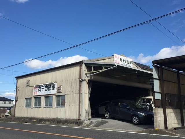 丸千自動車鈑金塗装(0枚目)