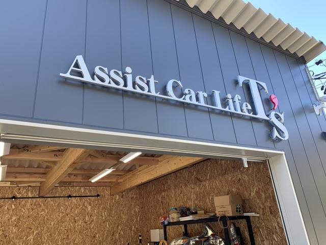 AssistCarLife T'S アシストカーライフ ティーズ AssistCarLife T'S アシストカーライフ ティーズ