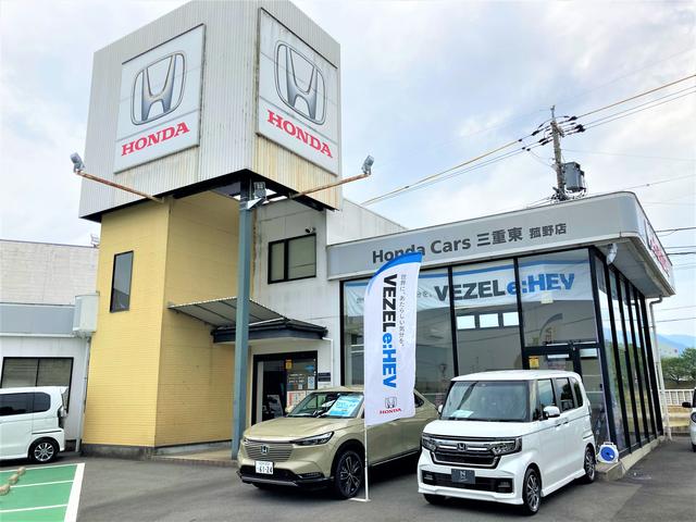 Ｈｏｎｄａ Ｃａｒｓ 三重東 菰野店