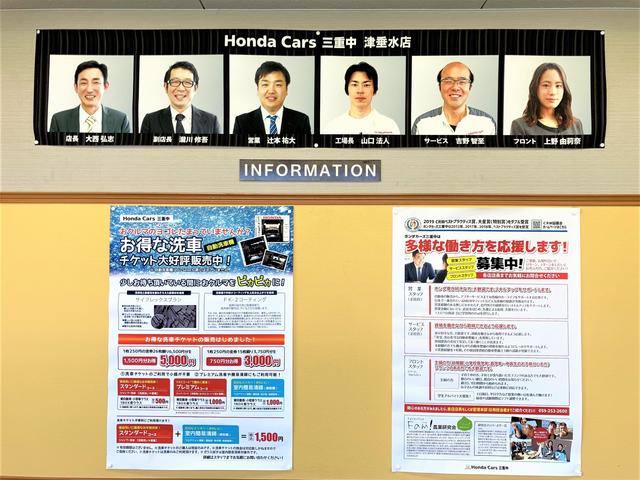 Ｈｏｎｄａ　Ｃａｒｓ　三重中　津垂水店　（株）ホンダオート三重(2枚目)