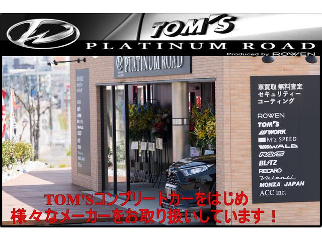 プラチナムロード豊田店 カスタマイズ専門店(5枚目)