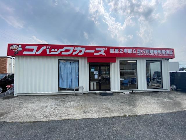 コバックカーズ四日市インター店