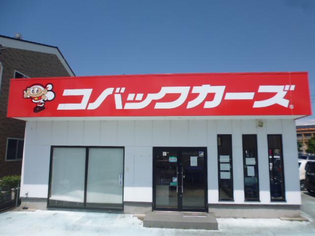 コバックカーズ岐阜店