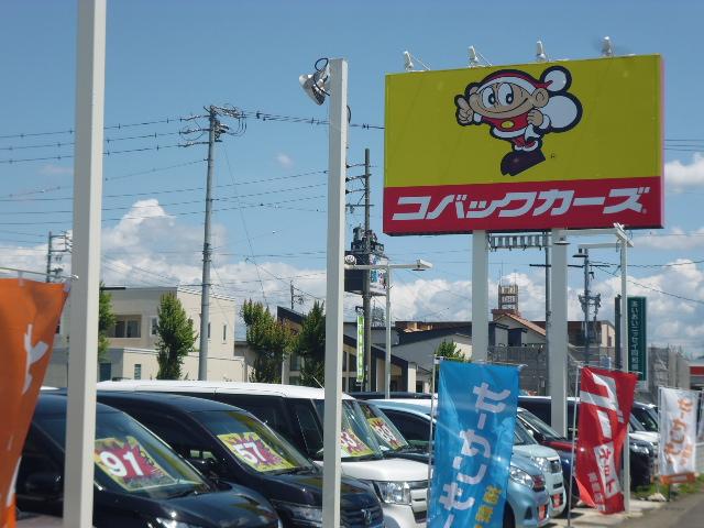 コバックカーズ岐阜店(6枚目)