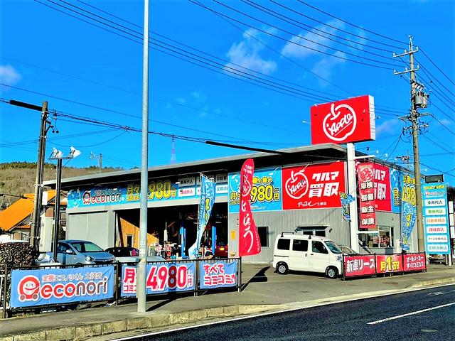 軽自動車39.8万円専門店 定額エコノリくん土岐店(1枚目)