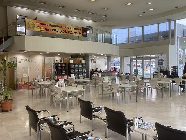 西日本三菱自動車販売株式会社 岡崎上和田店 サービス紹介の2つ目