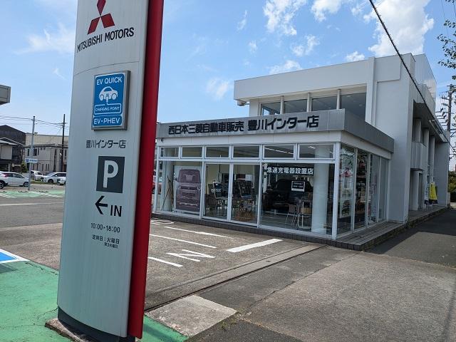 西日本三菱自動車販売株式会社 豊川インター店 サービス紹介の1つ目