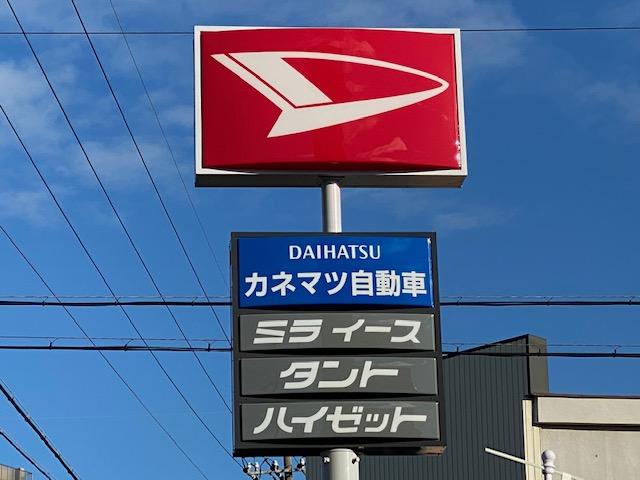 コアラクラブ　名古屋昭和店　カネマツ自動車（株）　