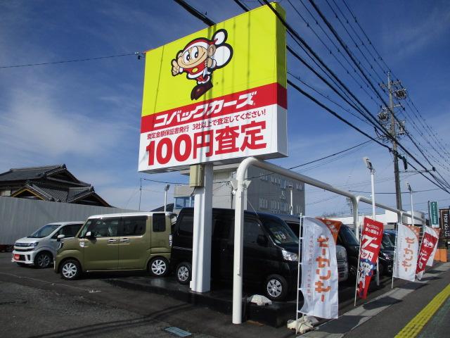 コバックカーズ豊田高原店