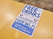 ＦＲＥＥ　Ｗｉ－Ｆｉですのでいつでもお使い下さい。